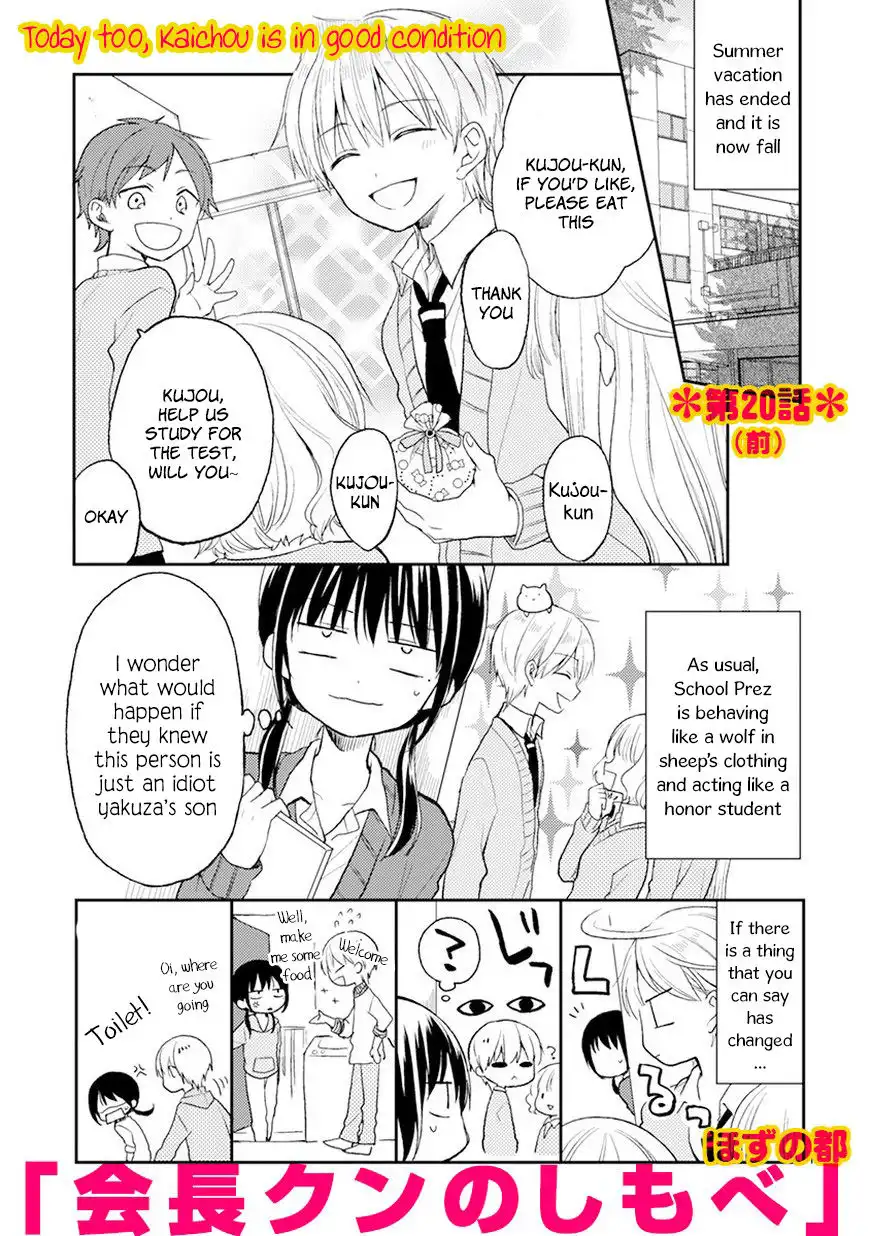 Kaichou-kun no Shimobe Chapter 20 2